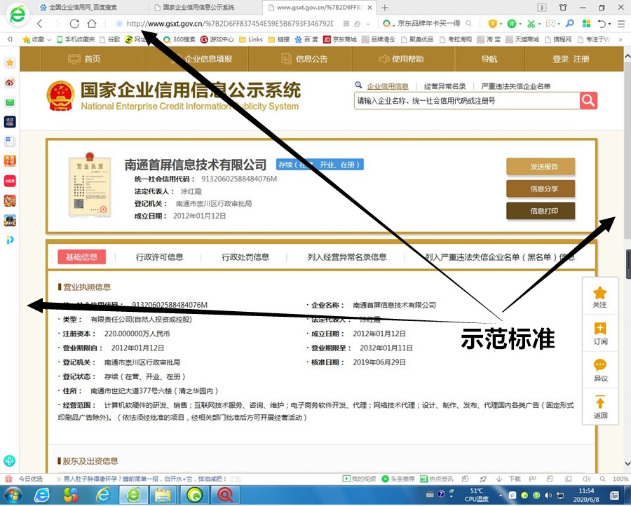 南通百度開戶材料 南通百度開戶材料