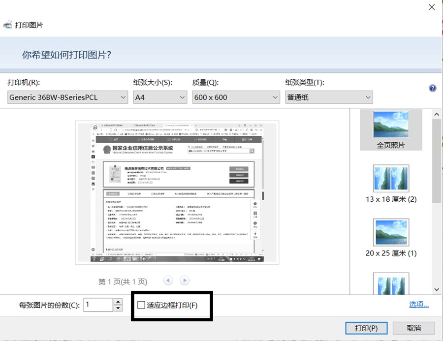 南通百度推廣開戶需要的材料 南通百度推廣開戶需要的材料
