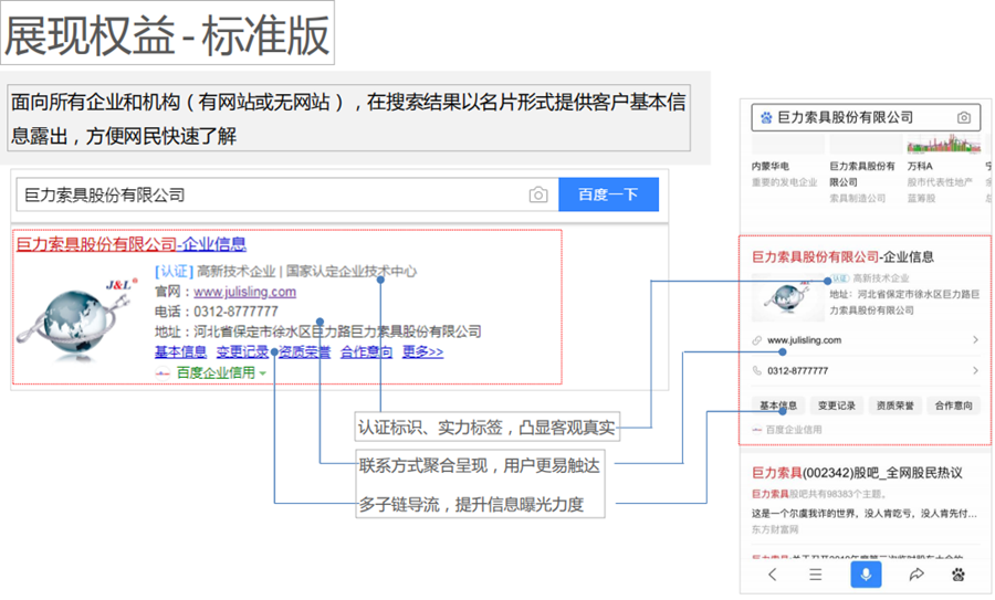 南通百度企業名片 南通百度企業名片