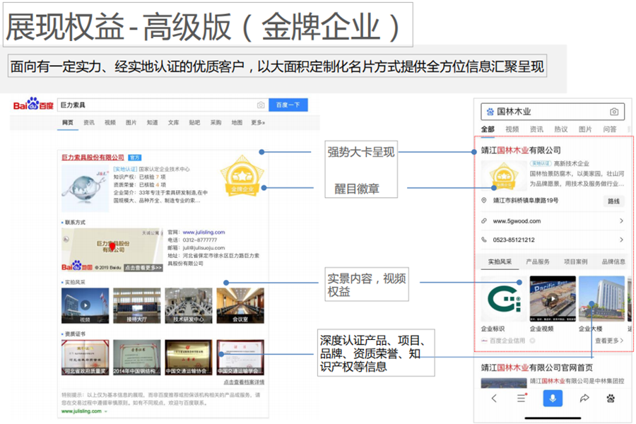 南通百度企業名片 南通百度企業名片